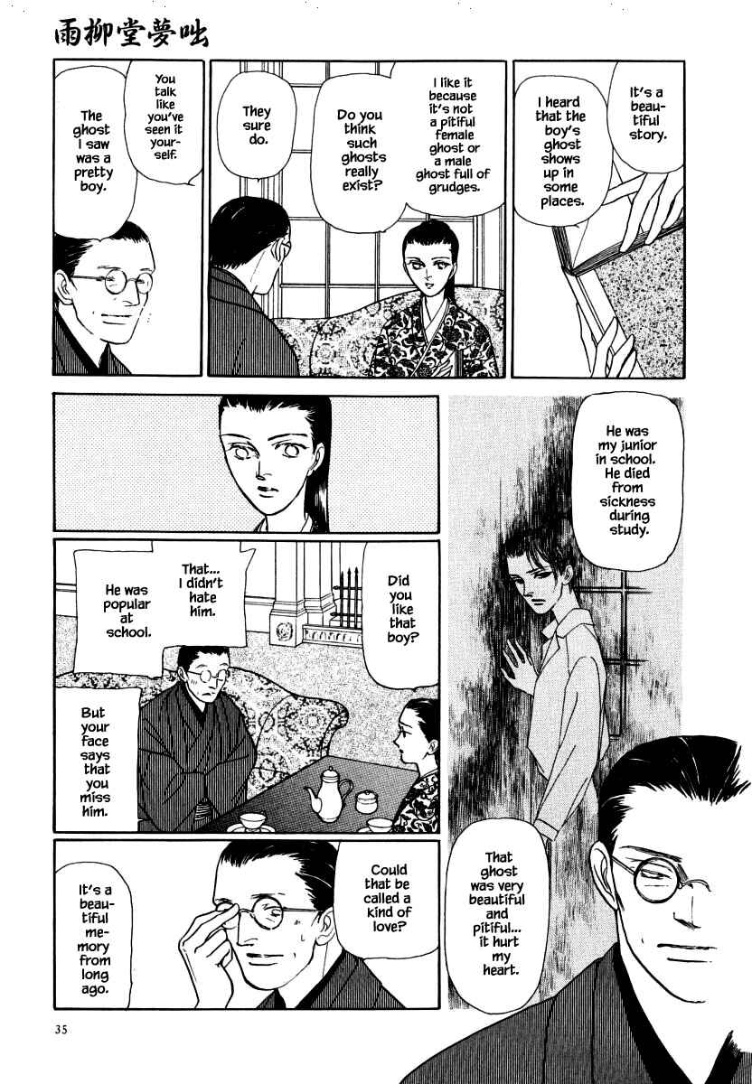 Page 20 Chapter 34.2 Uryuudou Yumebanashi