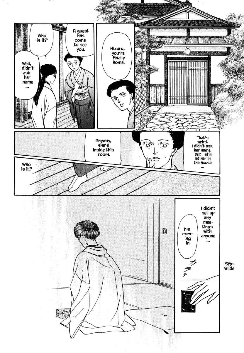 Page 6 Chapter 34.2 Uryuudou Yumebanashi