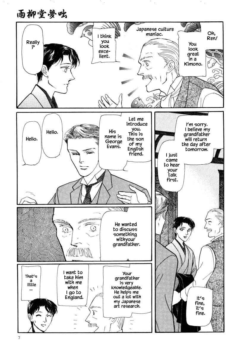 Page 10 Chapter 22 Uryuudou Yumebanashi