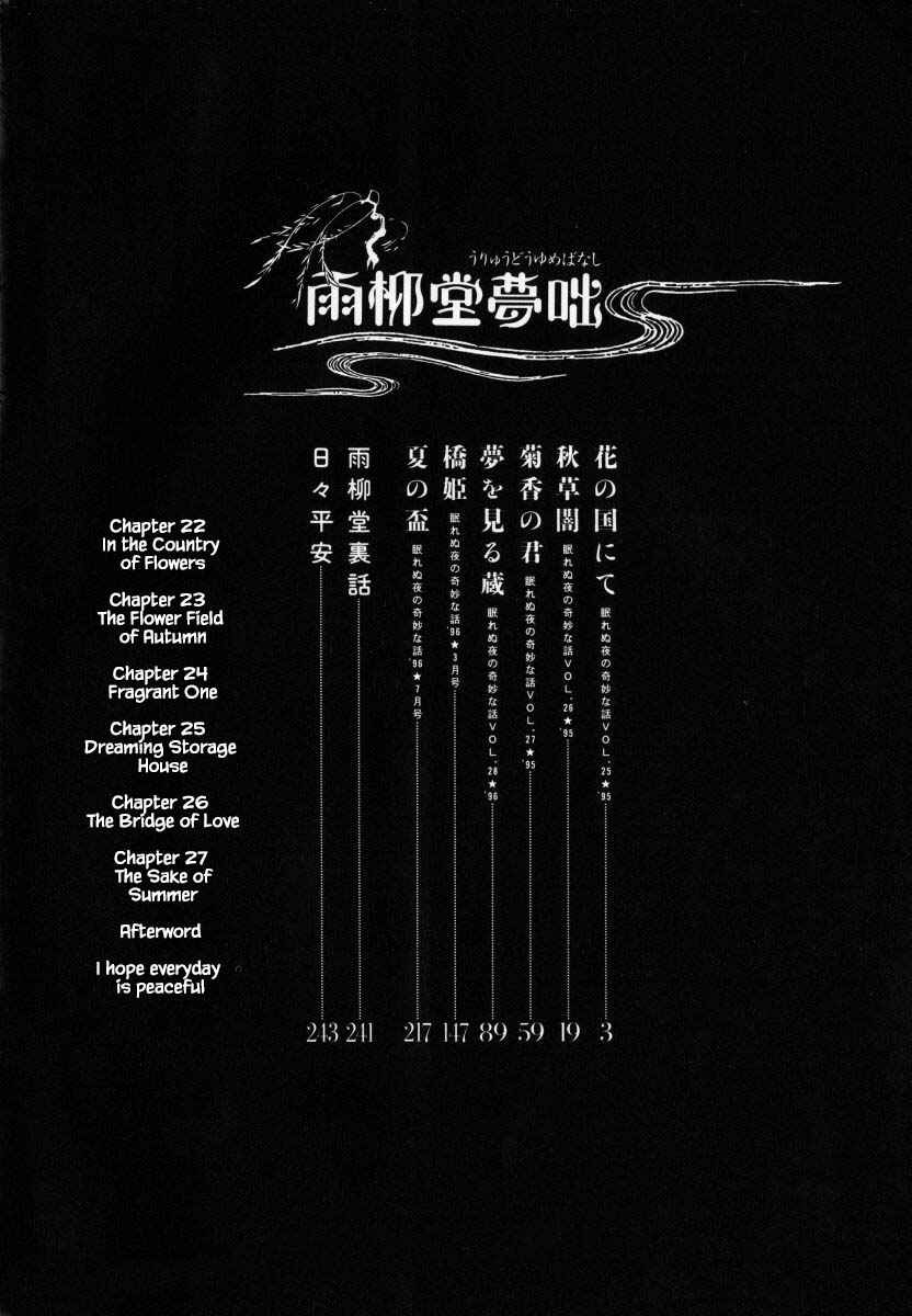 Page 5 Chapter 22 Uryuudou Yumebanashi