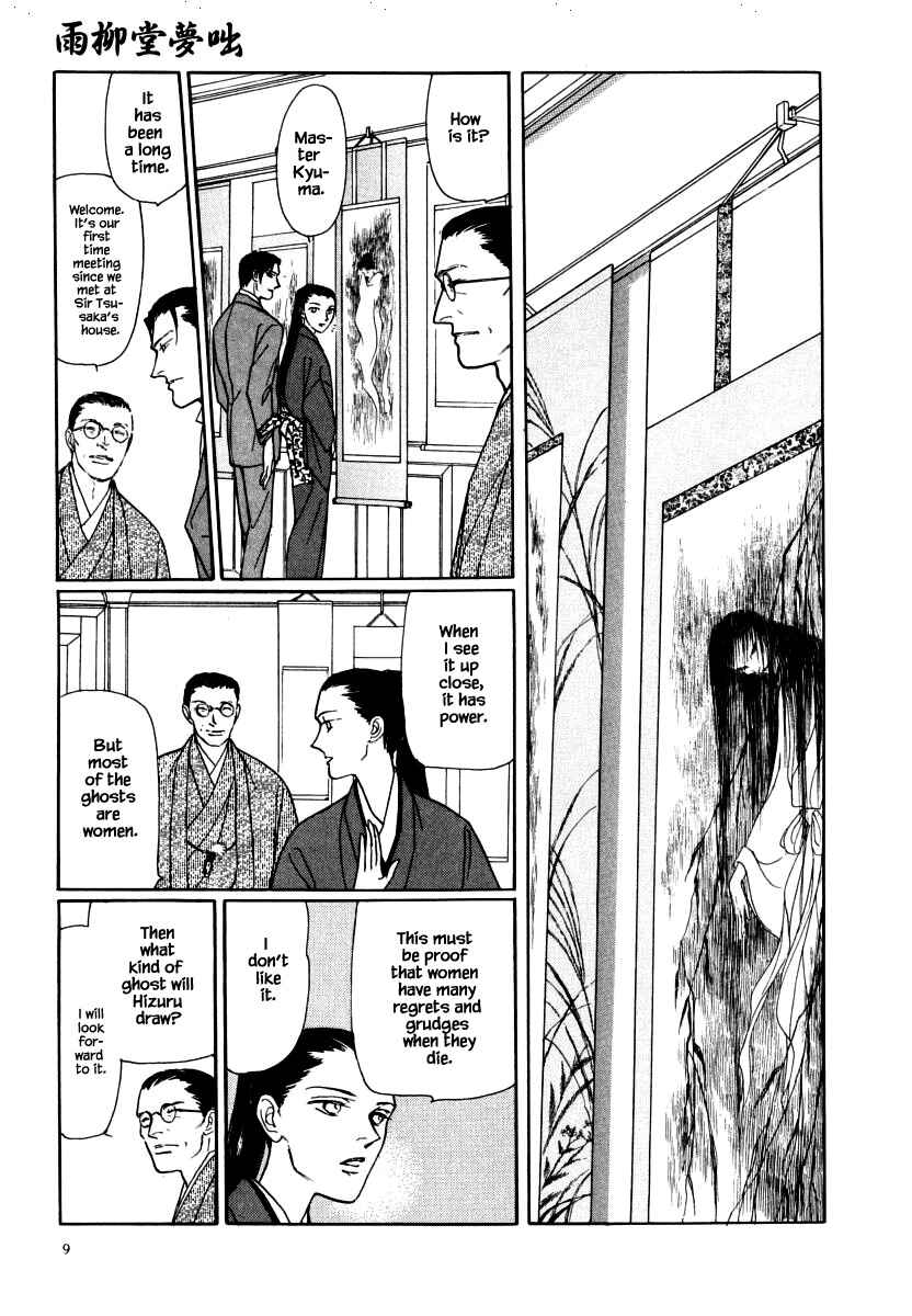 Page 10 Chapter 34.1 Uryuudou Yumebanashi