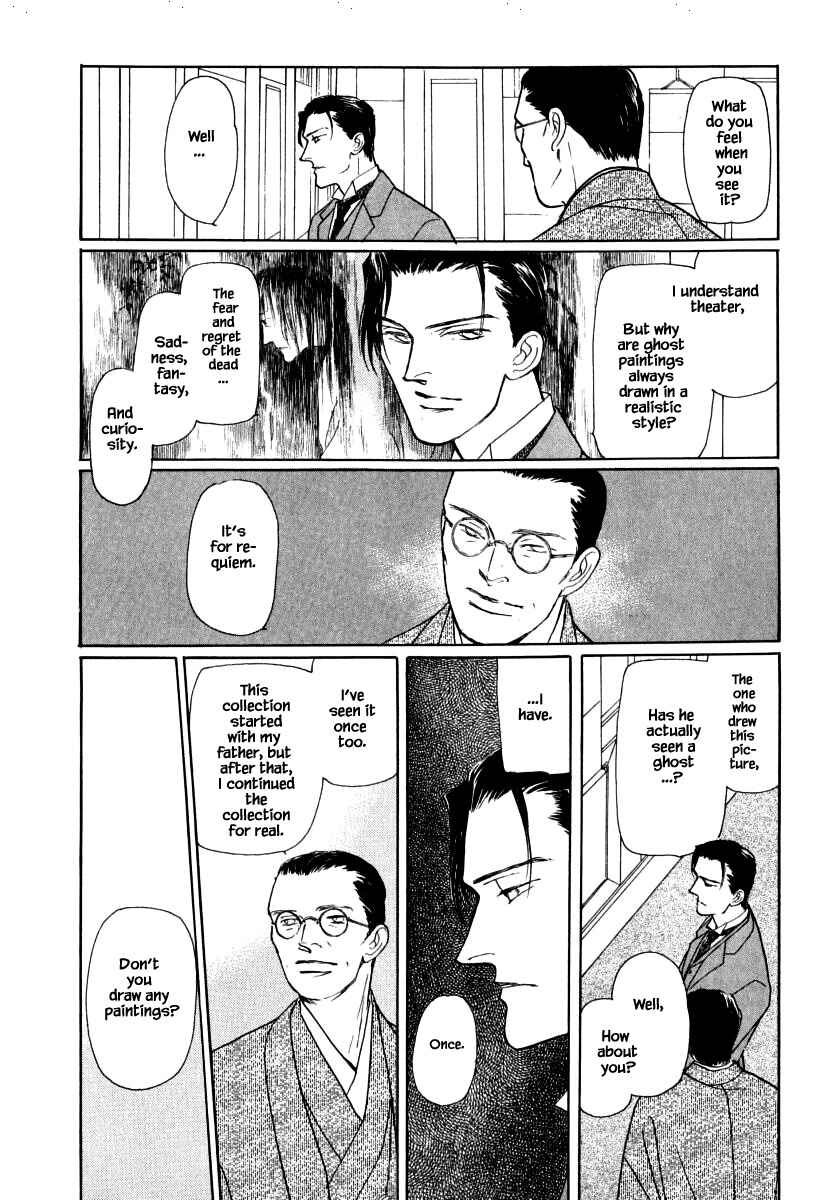 Page 11 Chapter 34.1 Uryuudou Yumebanashi