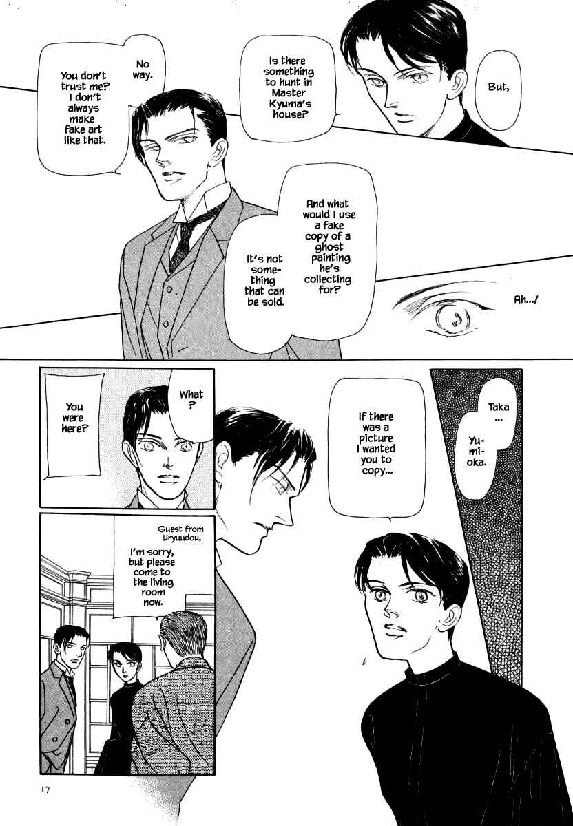 Page 18 Chapter 34.1 Uryuudou Yumebanashi