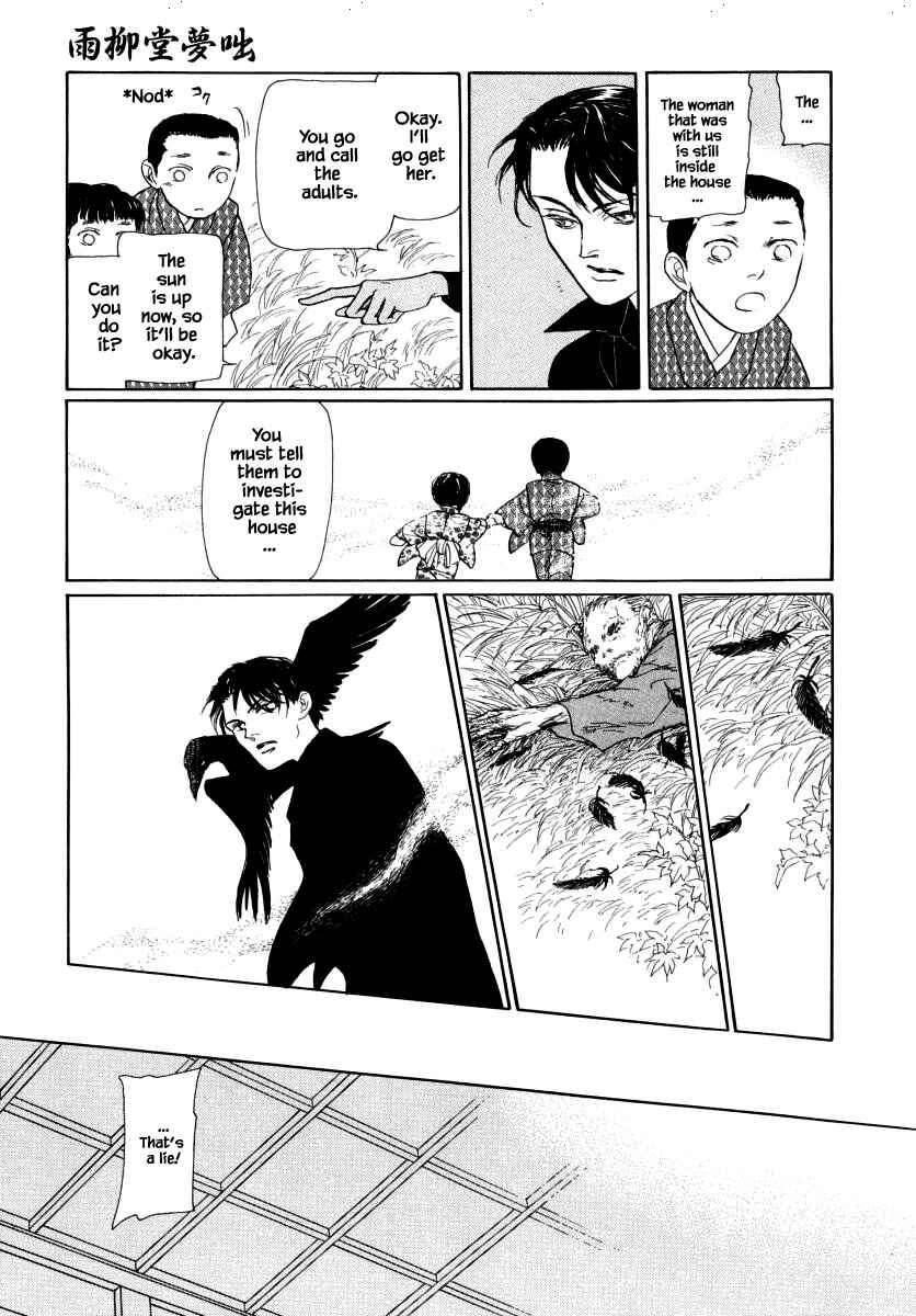 Page 10 Chapter 45.3 Uryuudou Yumebanashi