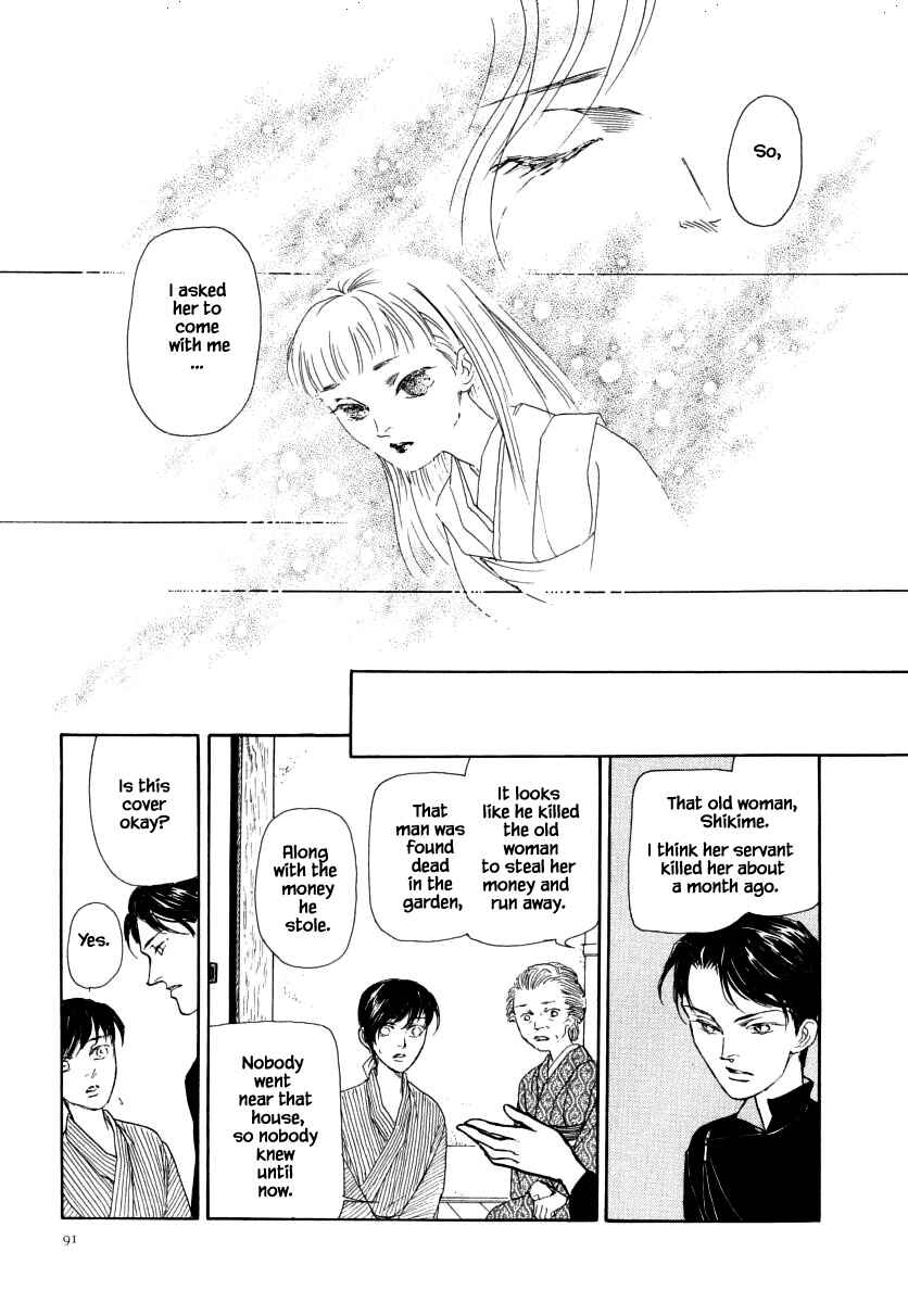 Page 16 Chapter 45.3 Uryuudou Yumebanashi