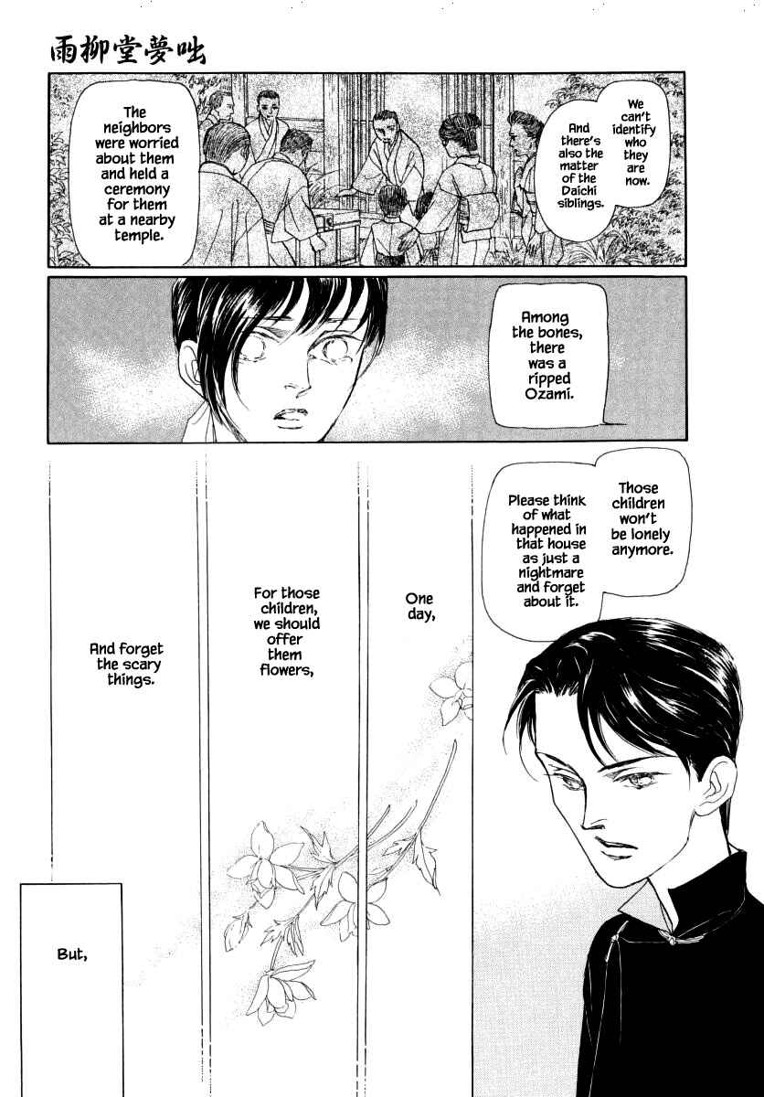 Page 18 Chapter 45.3 Uryuudou Yumebanashi