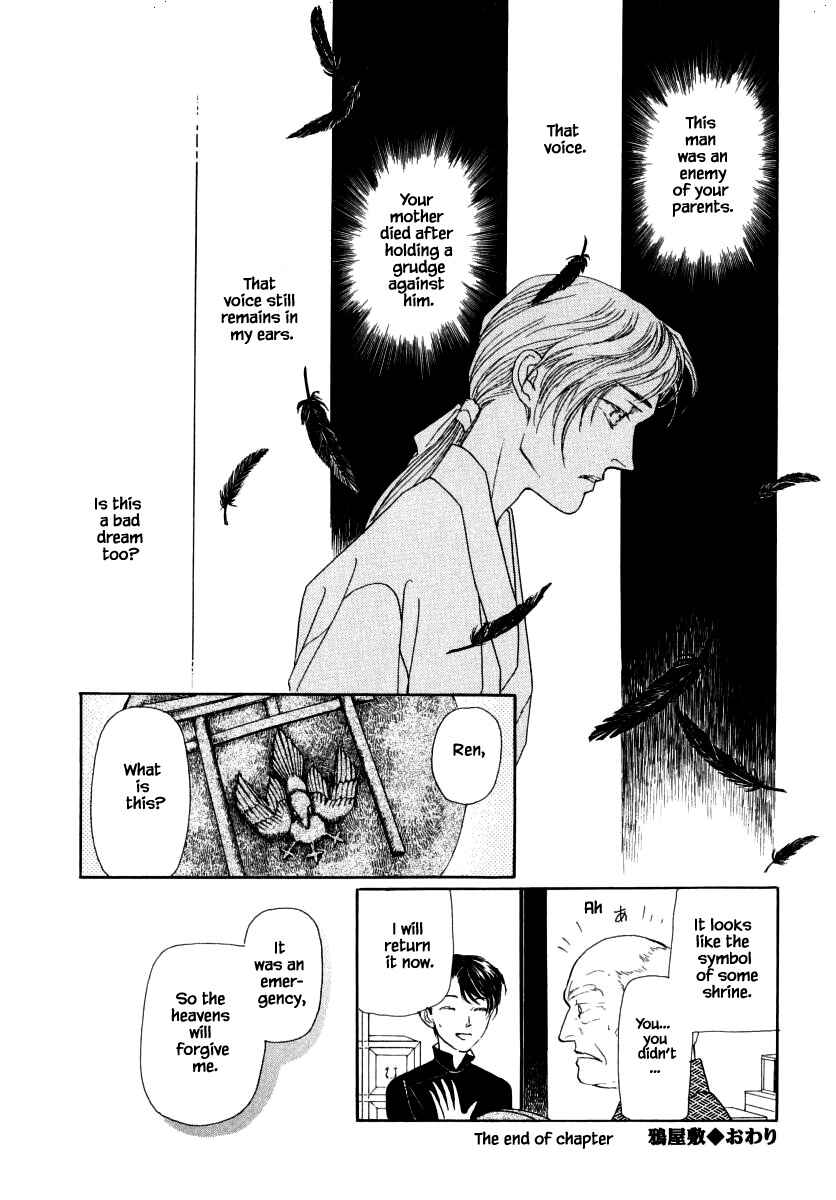 Page 19 Chapter 45.3 Uryuudou Yumebanashi