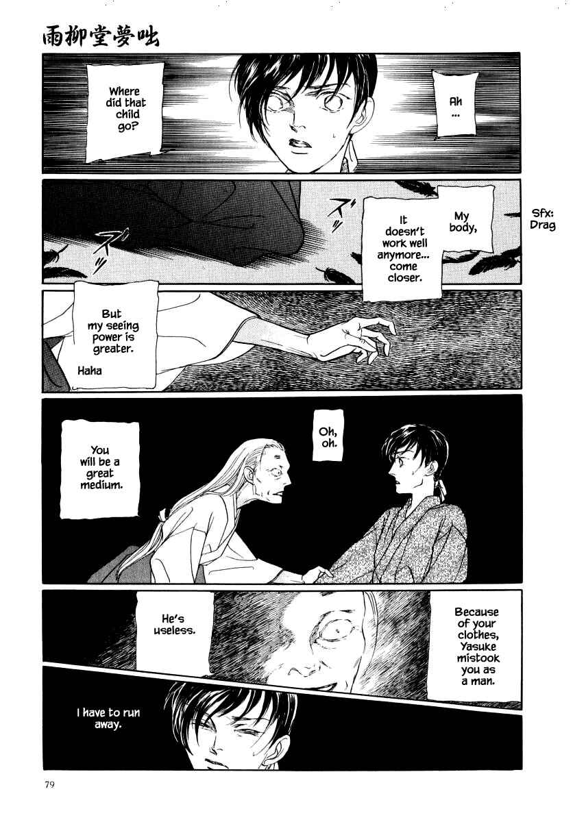 Page 4 Chapter 45.3 Uryuudou Yumebanashi