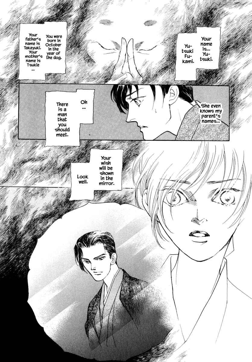 Page 6 Chapter 45.3 Uryuudou Yumebanashi