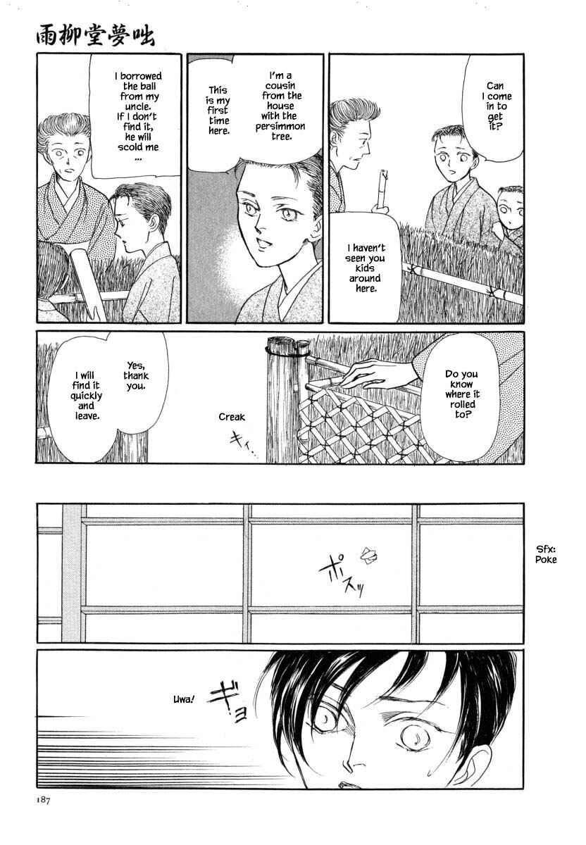 Page 10 Chapter 54.2 Uryuudou Yumebanashi