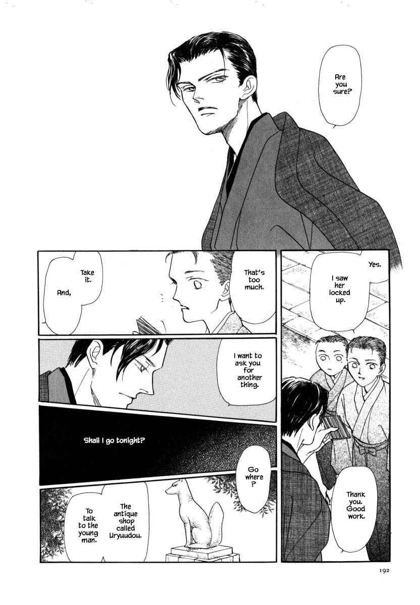 Page 15 Chapter 54.2 Uryuudou Yumebanashi