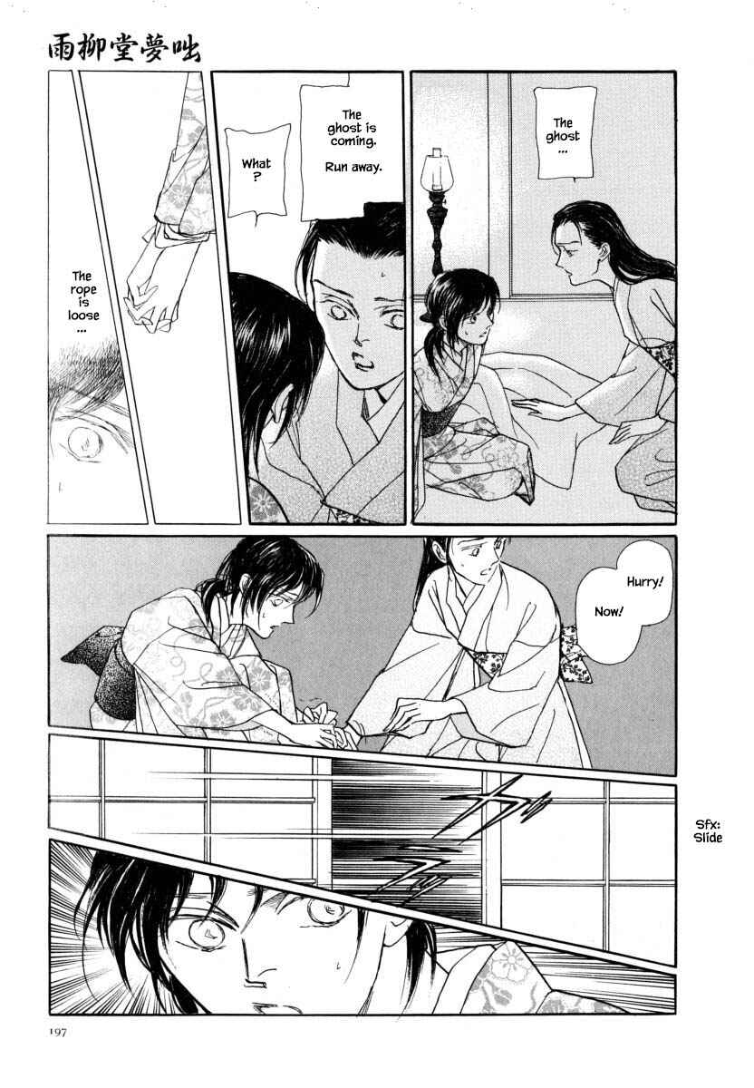 Page 20 Chapter 54.2 Uryuudou Yumebanashi