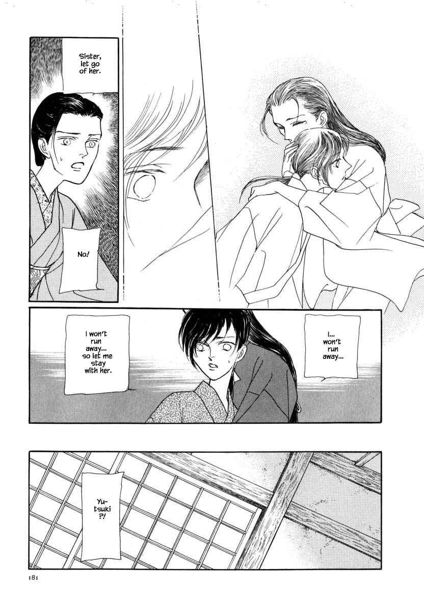 Page 4 Chapter 54.2 Uryuudou Yumebanashi