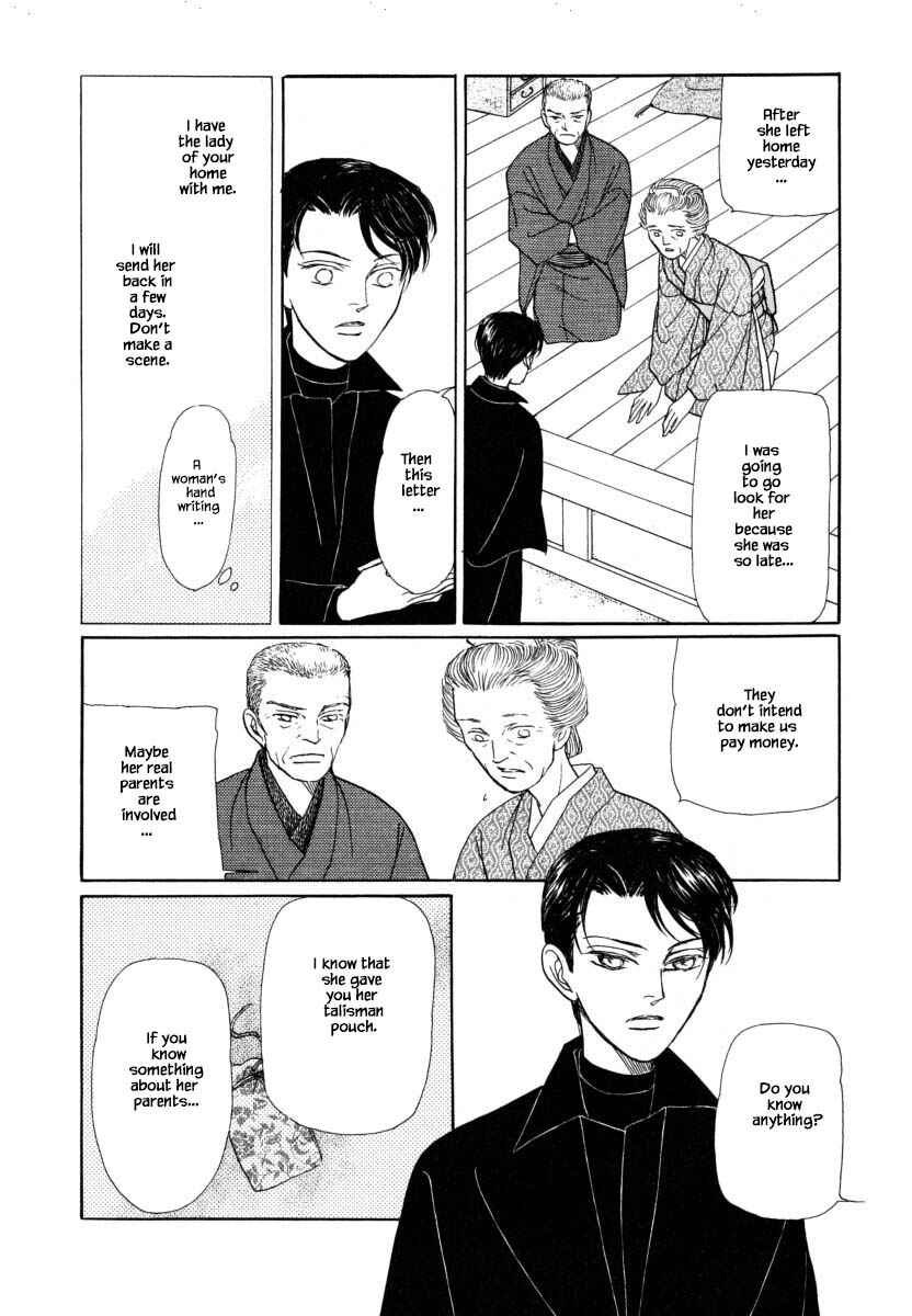 Page 5 Chapter 54.2 Uryuudou Yumebanashi