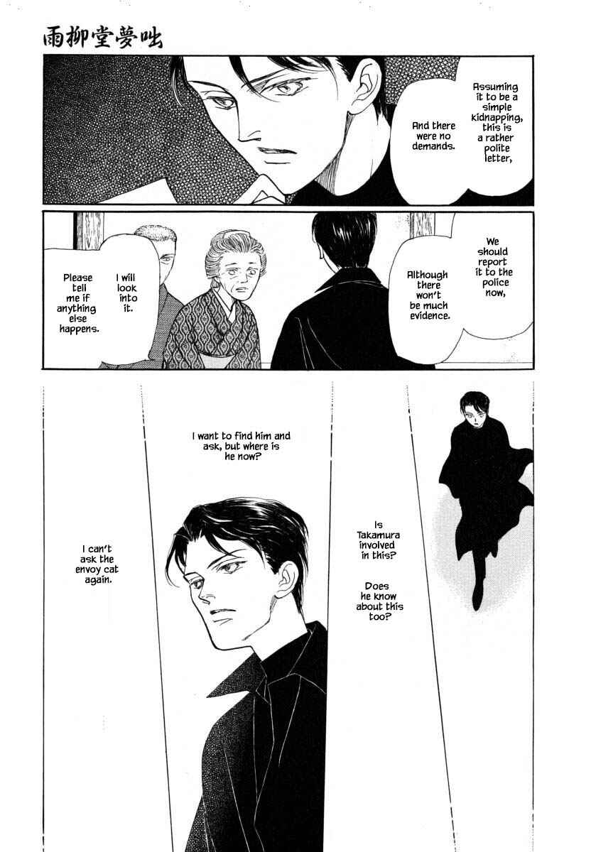Page 6 Chapter 54.2 Uryuudou Yumebanashi