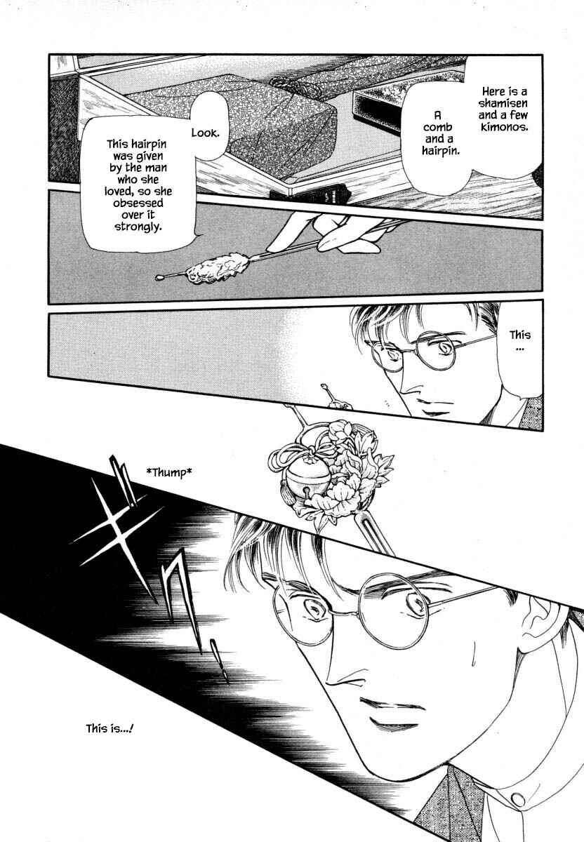 Page 16 Chapter 11.1 Uryuudou Yumebanashi