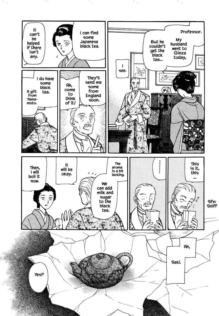 Page 15 Chapter 51.1 Uryuudou Yumebanashi