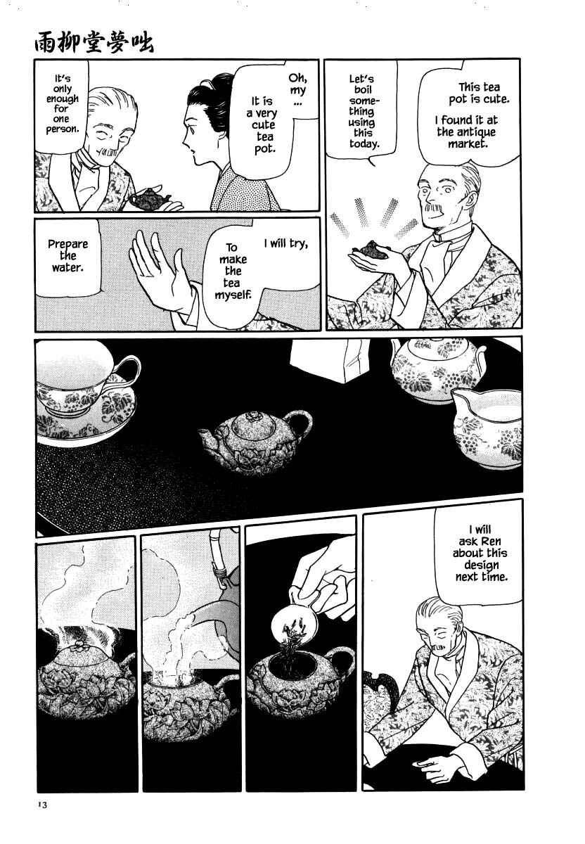 Page 16 Chapter 51.1 Uryuudou Yumebanashi