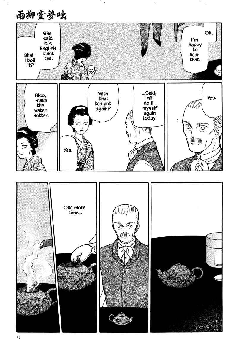 Page 20 Chapter 51.1 Uryuudou Yumebanashi