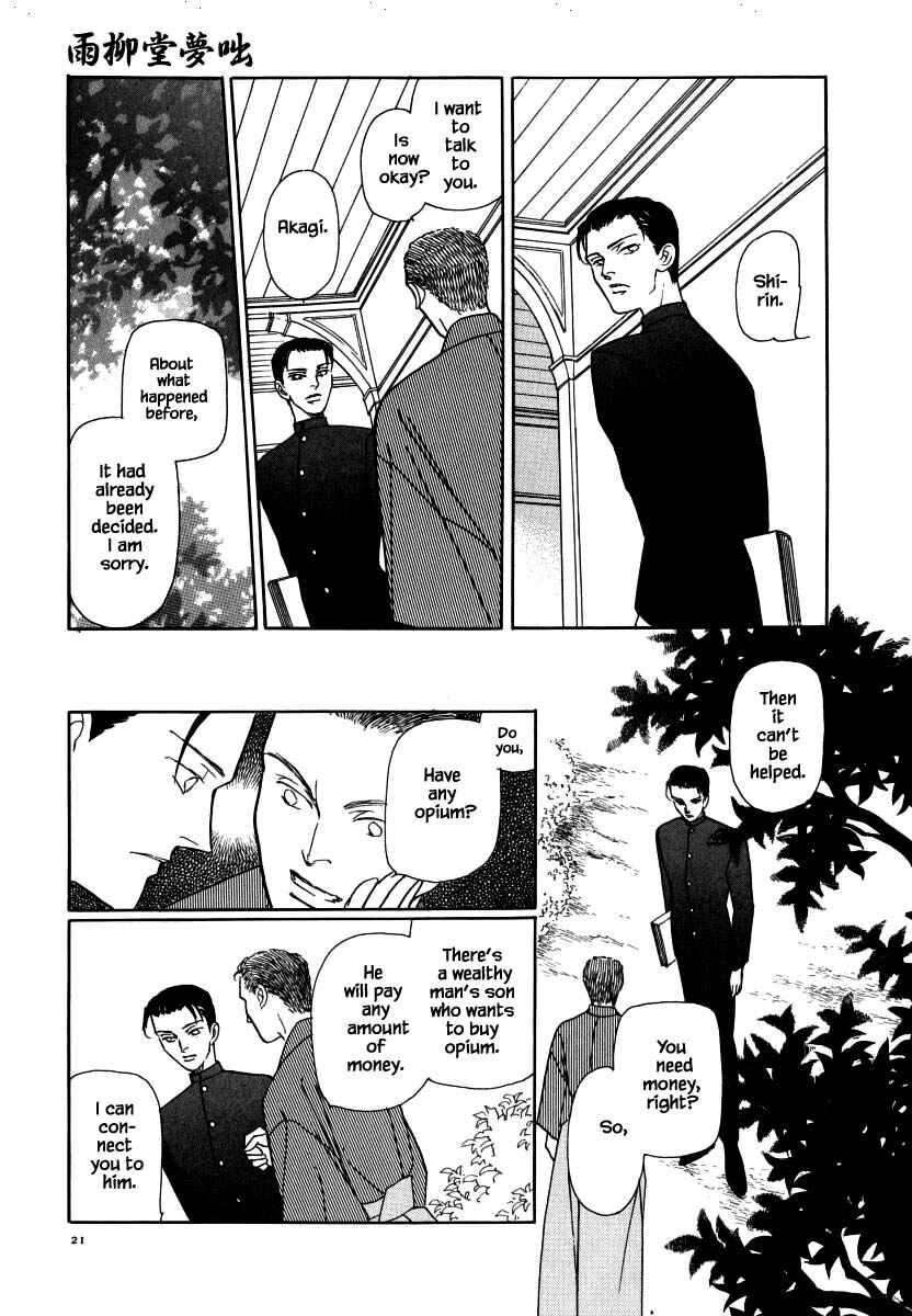 Page 24 Chapter 51.1 Uryuudou Yumebanashi