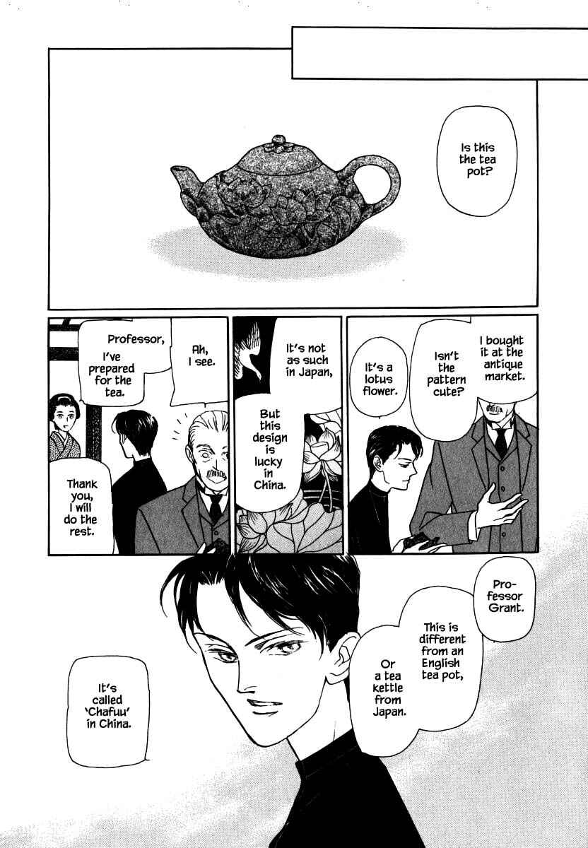 Page 26 Chapter 51.1 Uryuudou Yumebanashi