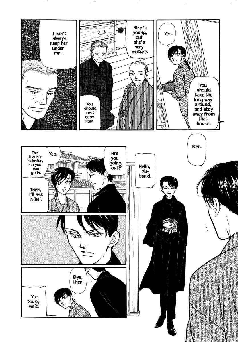 Page 12 Chapter 45.1 Uryuudou Yumebanashi