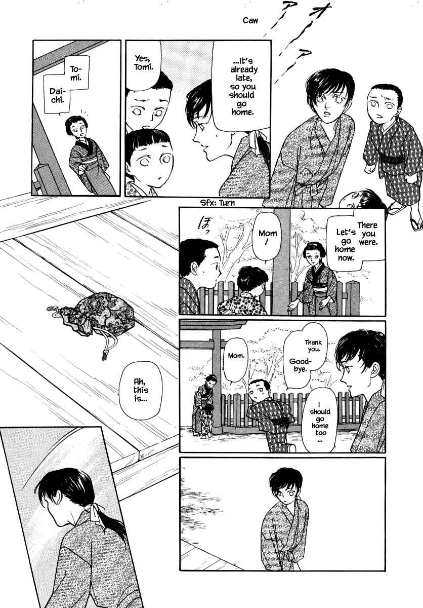 Page 19 Chapter 45.1 Uryuudou Yumebanashi