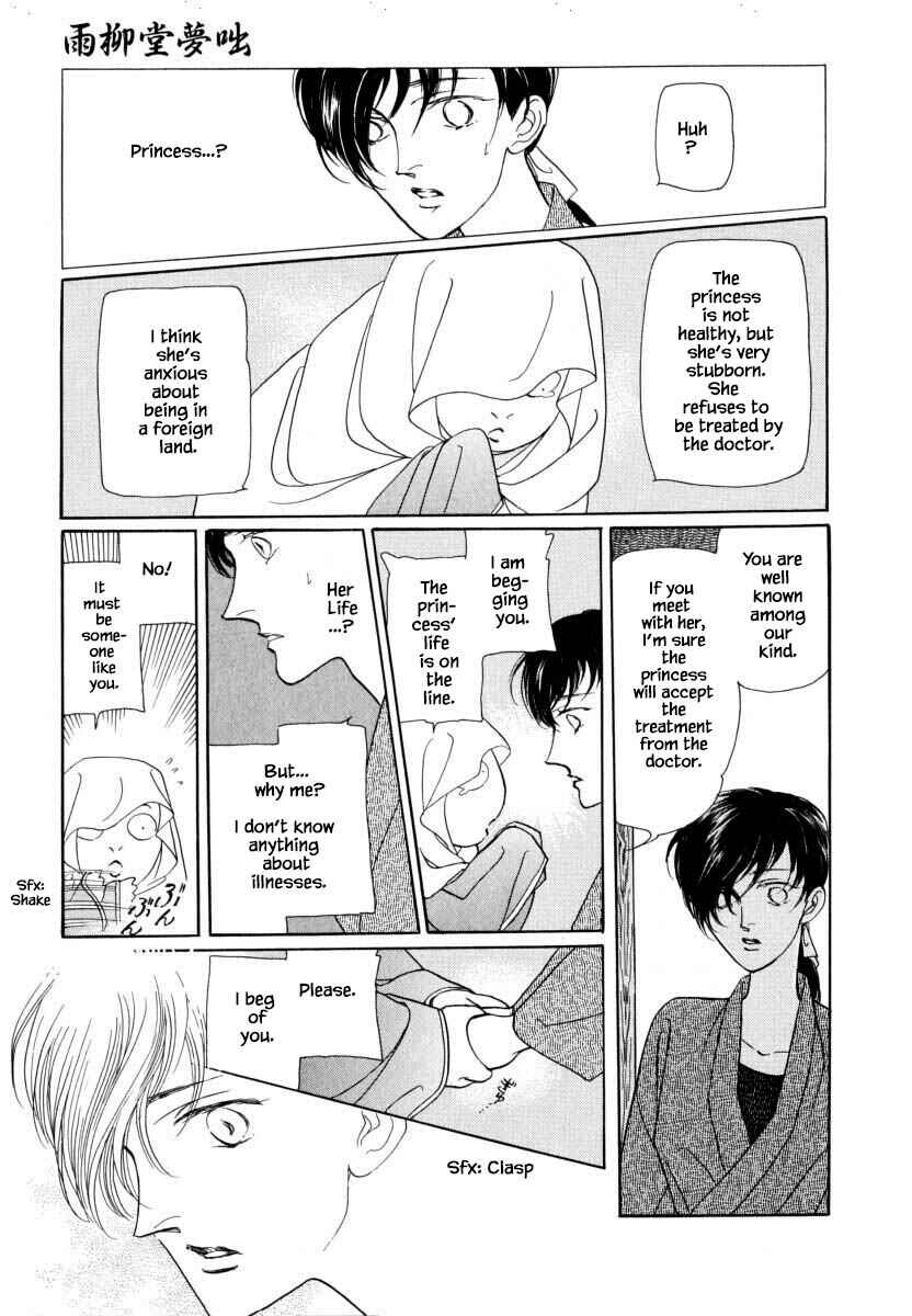 Page 5 Chapter 29 Uryuudou Yumebanashi