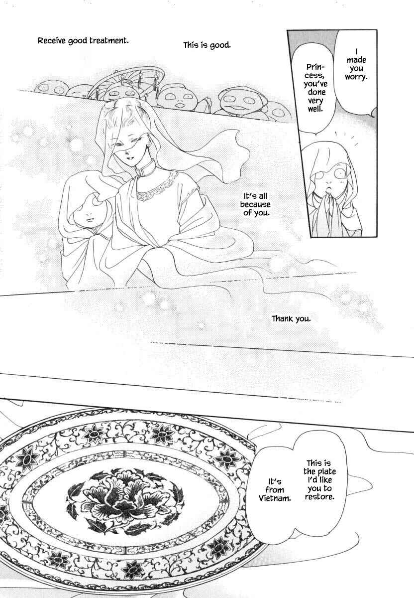 Page 9 Chapter 29 Uryuudou Yumebanashi