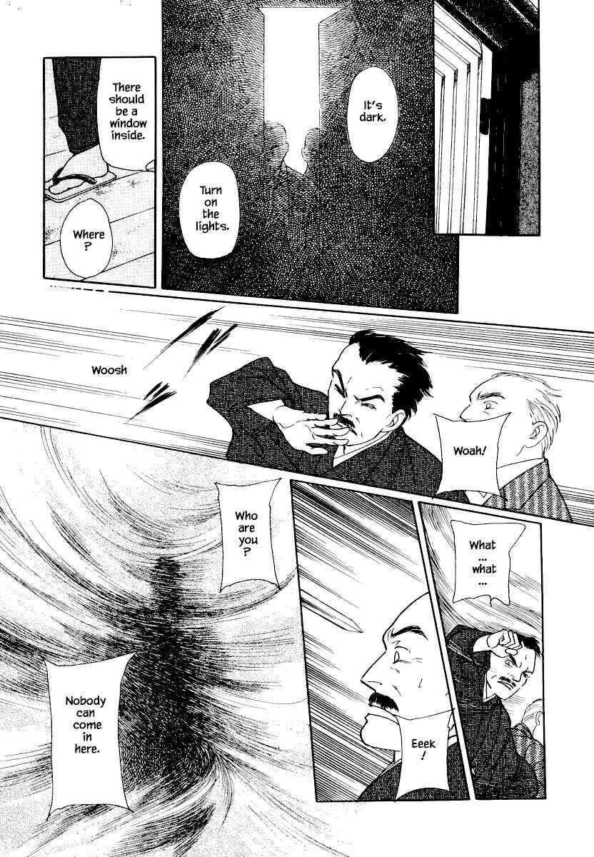 Page 12 Chapter 25.1 Uryuudou Yumebanashi