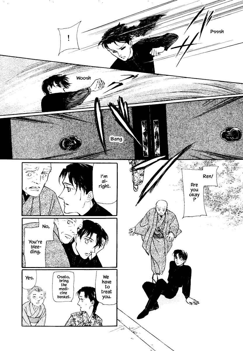 Page 15 Chapter 25.1 Uryuudou Yumebanashi