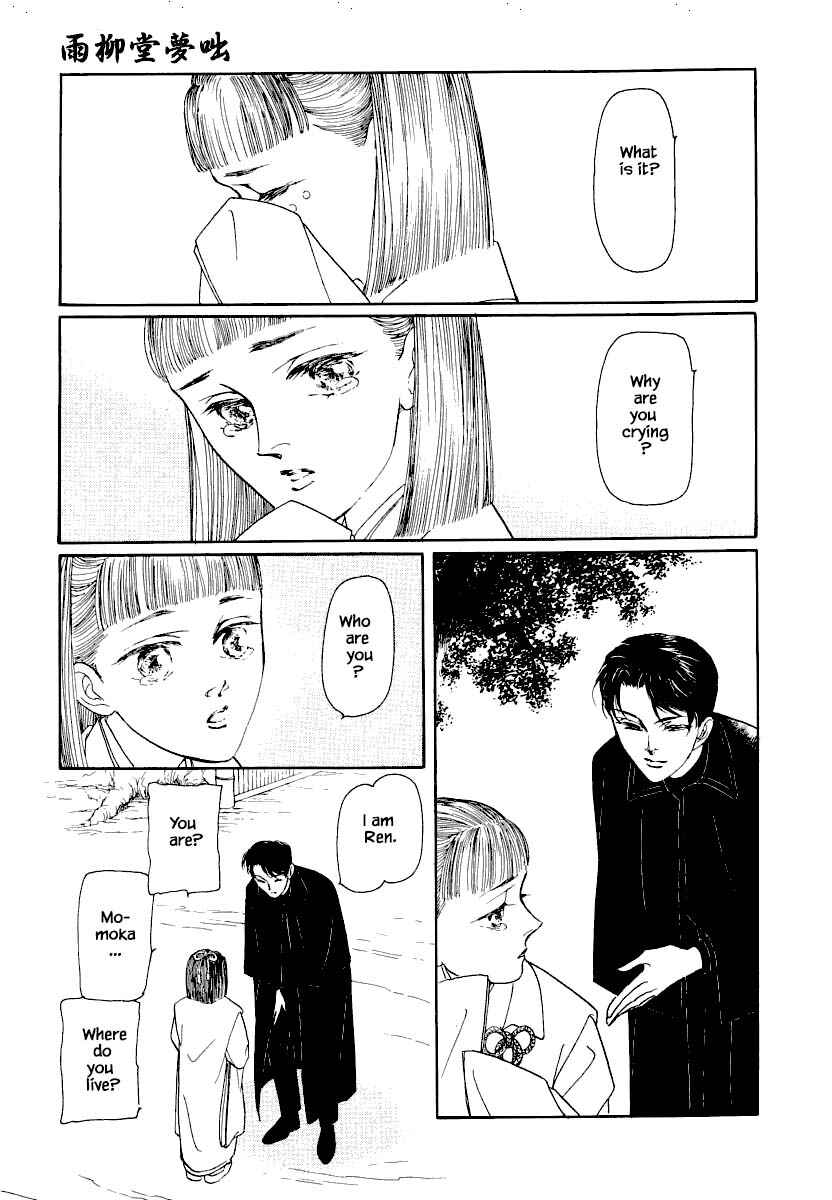 Page 8 Chapter 25.1 Uryuudou Yumebanashi