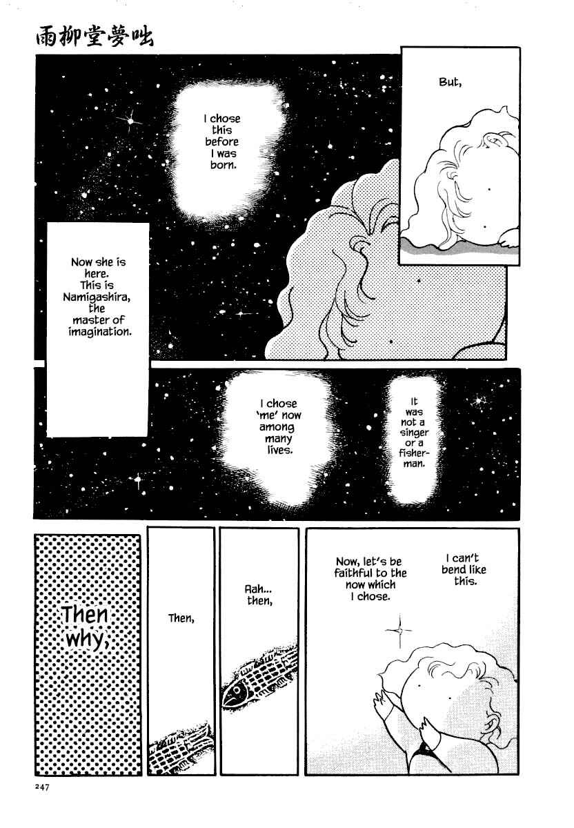 Page 24 Chapter 14.2 Uryuudou Yumebanashi