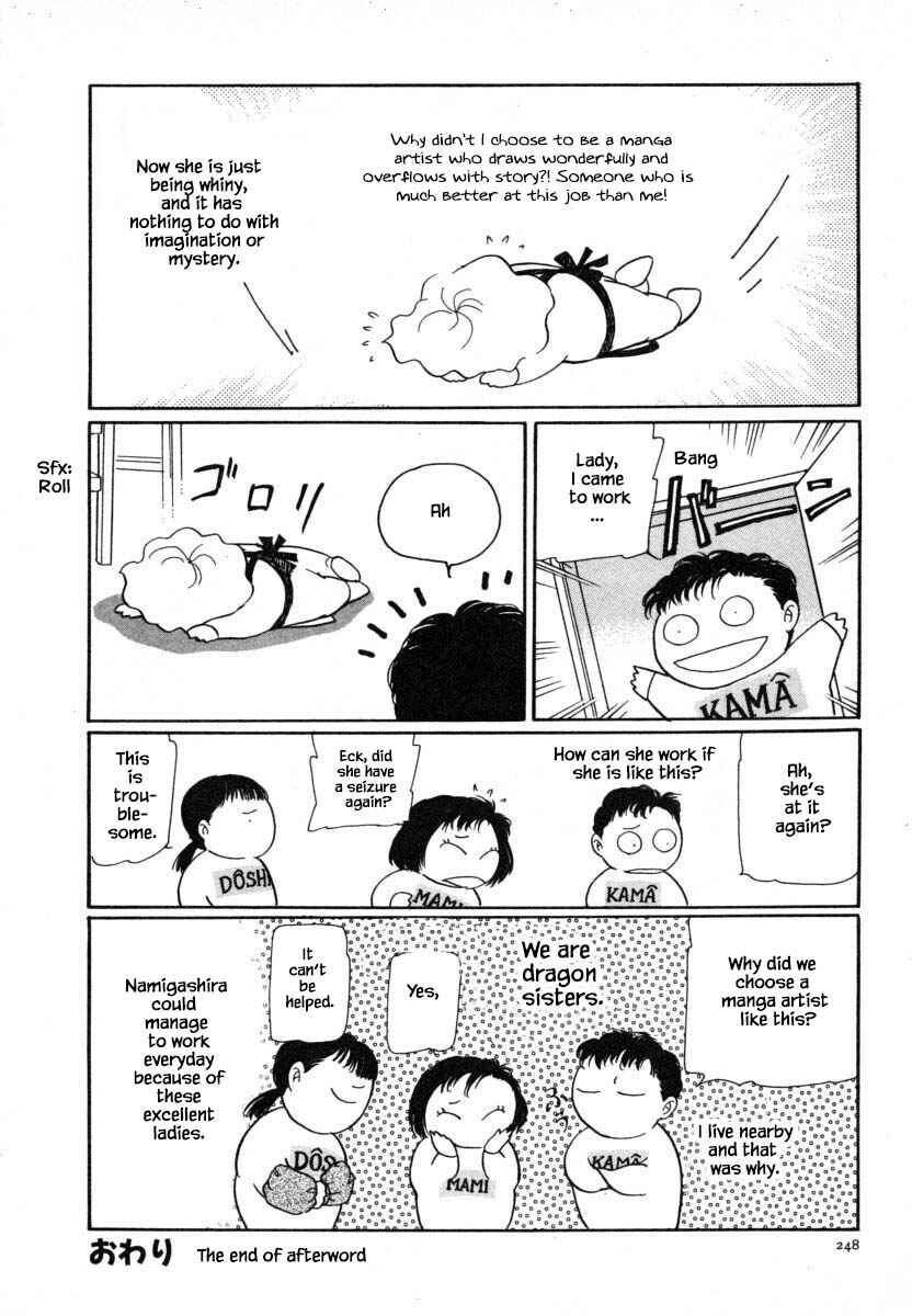 Page 25 Chapter 14.2 Uryuudou Yumebanashi
