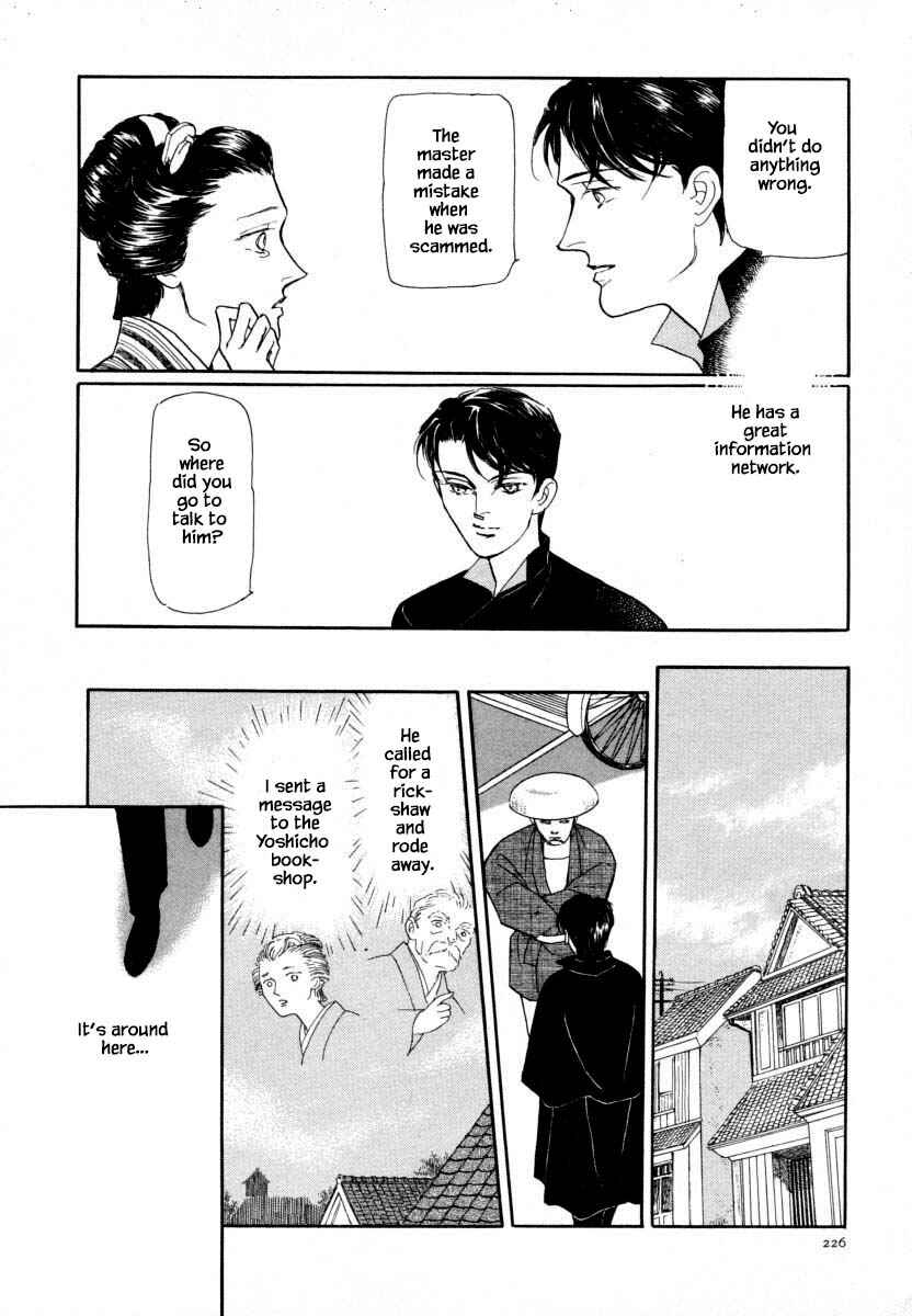 Page 3 Chapter 14.2 Uryuudou Yumebanashi