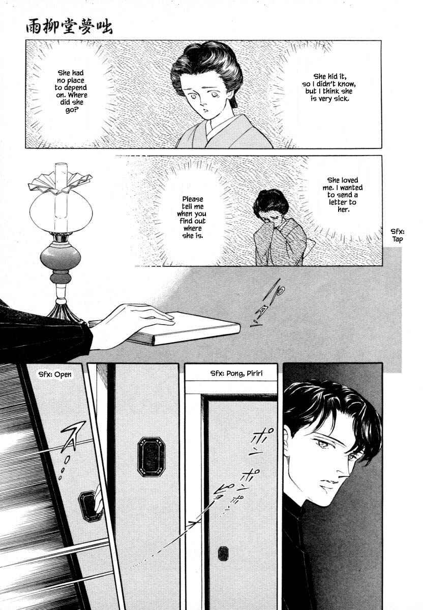 Page 10 Chapter 12.2 Uryuudou Yumebanashi