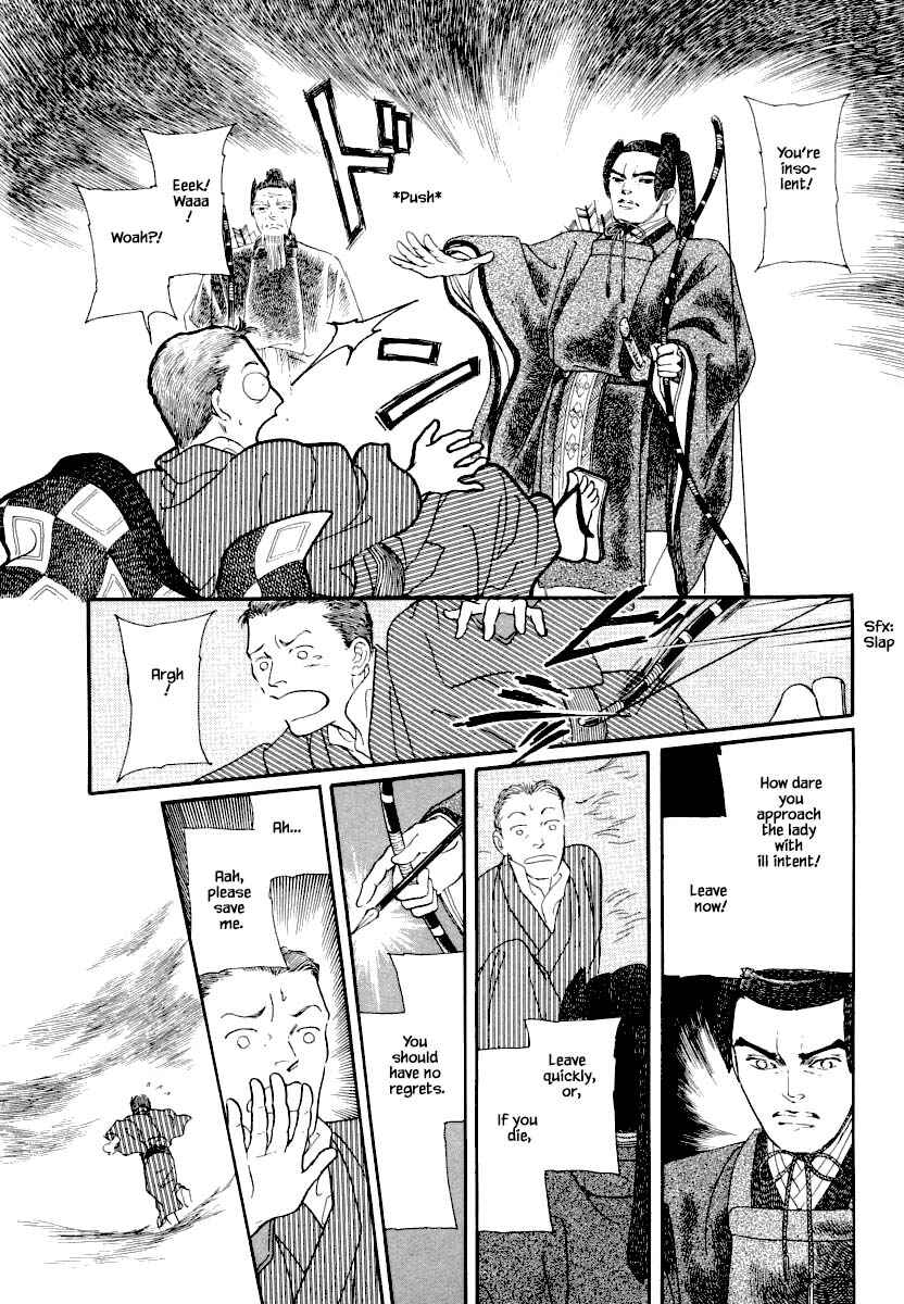 Page 13 Chapter 12.2 Uryuudou Yumebanashi