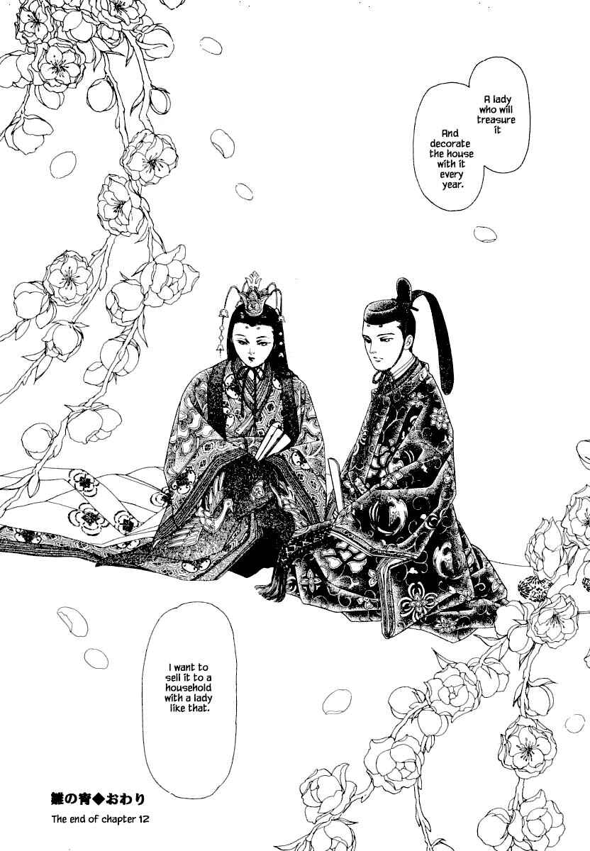 Page 20 Chapter 12.2 Uryuudou Yumebanashi