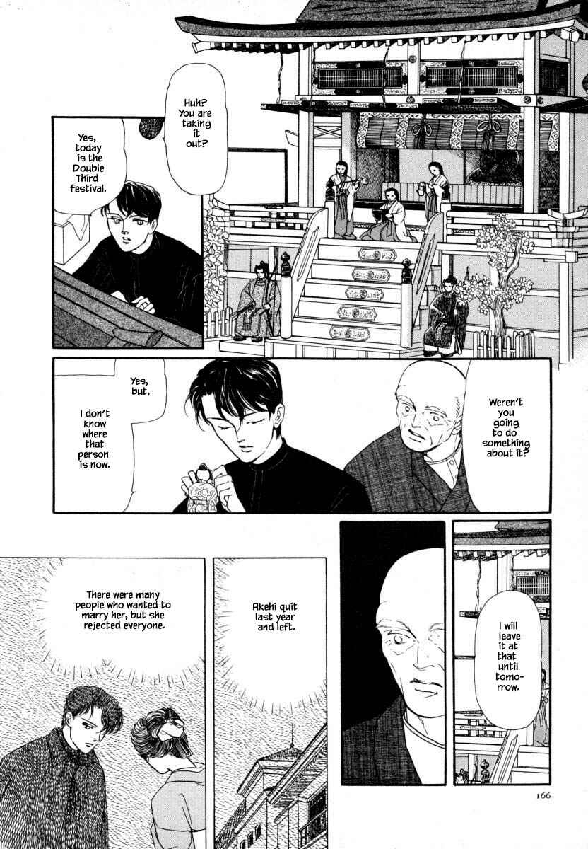Page 9 Chapter 12.2 Uryuudou Yumebanashi