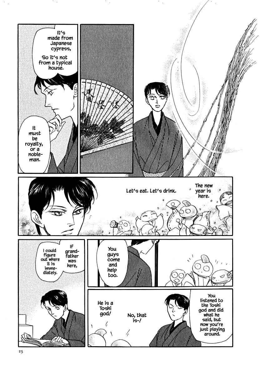 Page 10 Chapter 56.2 Uryuudou Yumebanashi