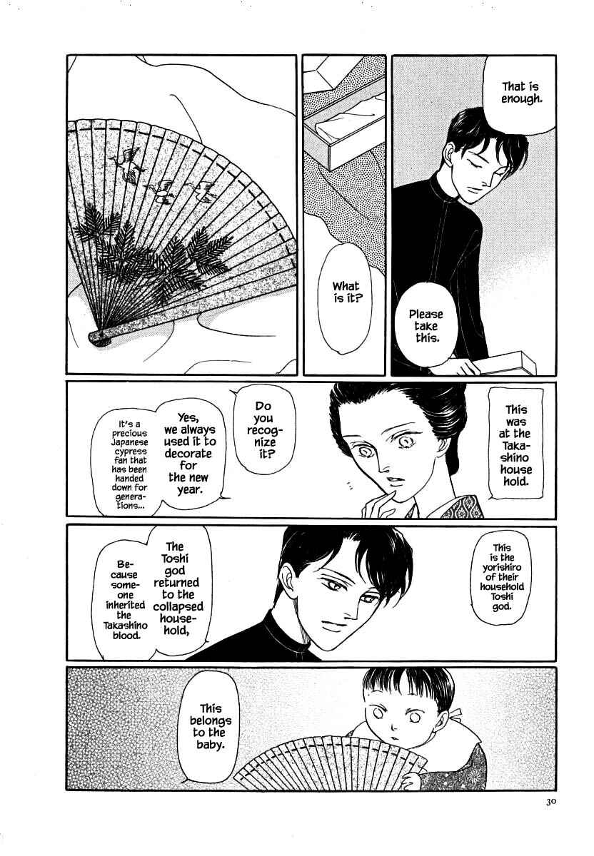 Page 15 Chapter 56.2 Uryuudou Yumebanashi