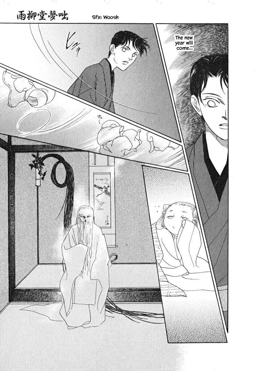 Page 4 Chapter 56.2 Uryuudou Yumebanashi