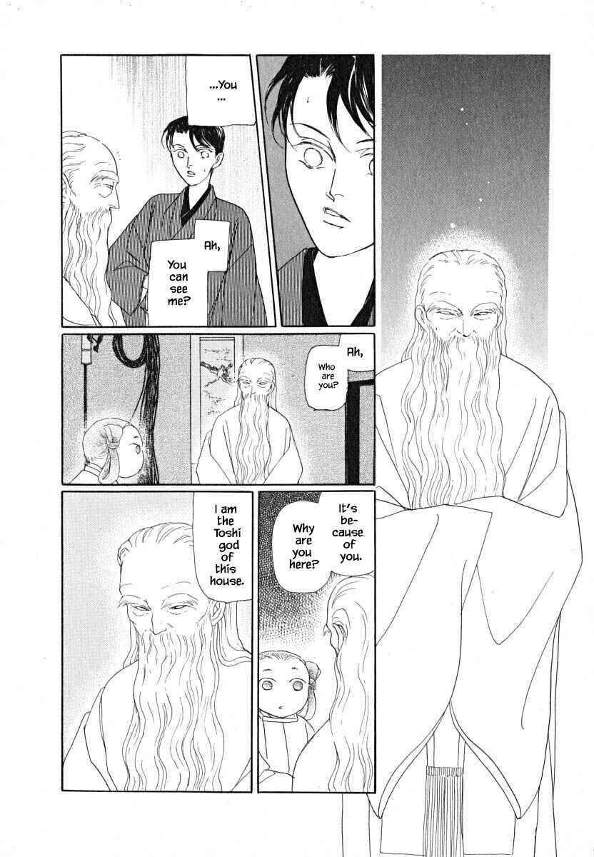 Page 5 Chapter 56.2 Uryuudou Yumebanashi
