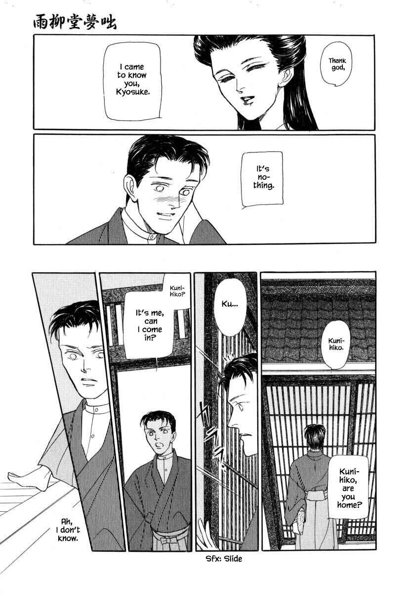 Page 14 Chapter 53.2 Uryuudou Yumebanashi
