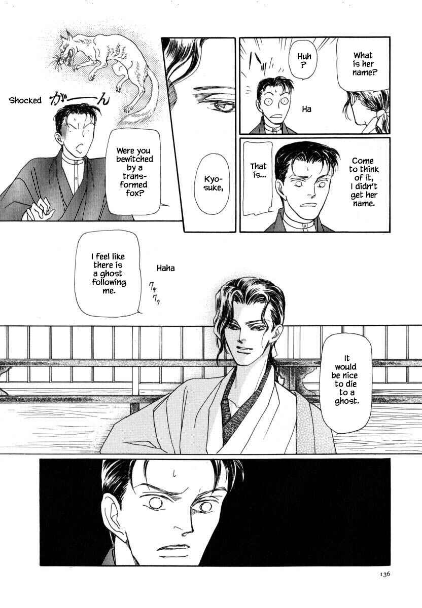 Page 19 Chapter 53.2 Uryuudou Yumebanashi