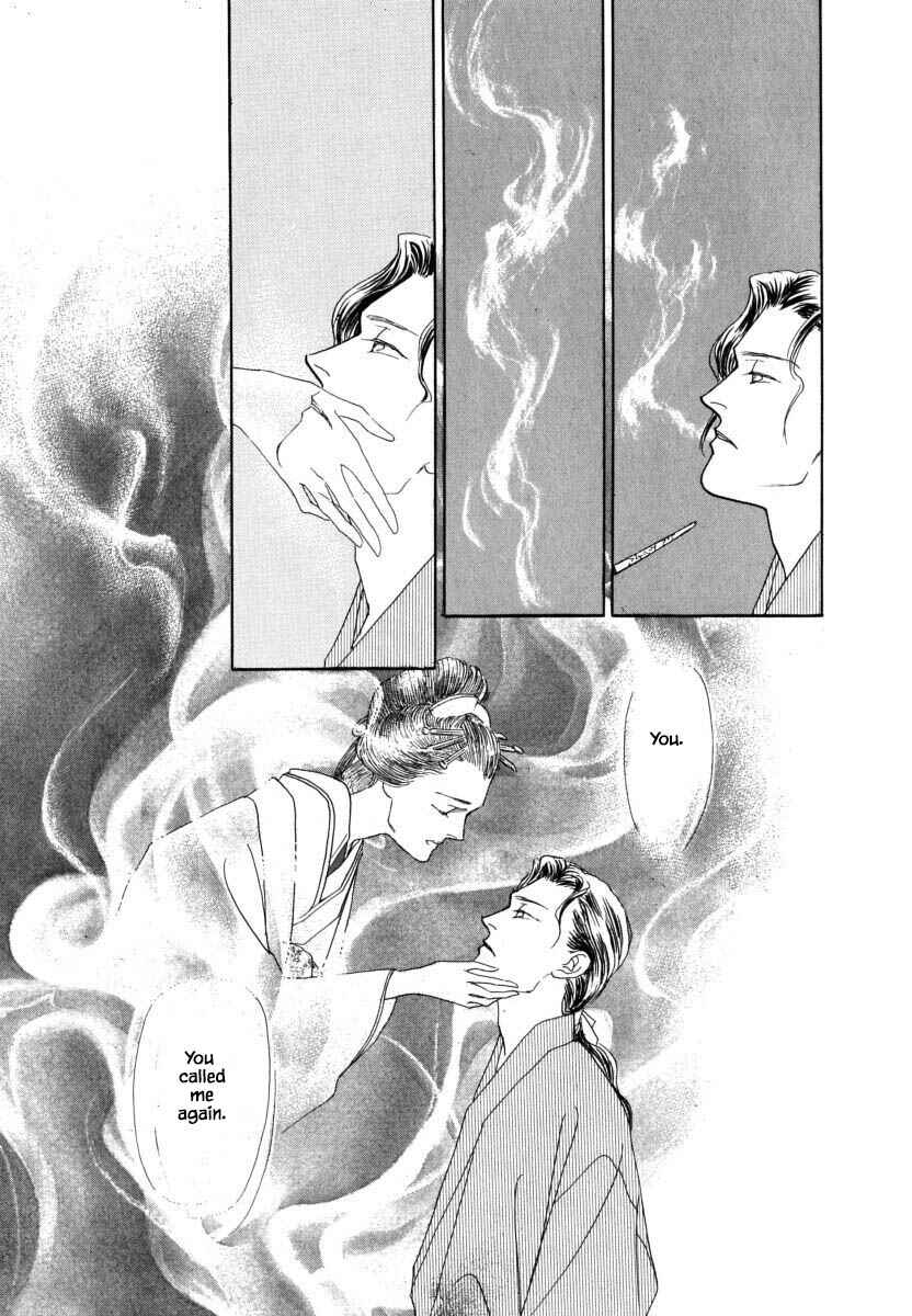 Page 24 Chapter 53.2 Uryuudou Yumebanashi