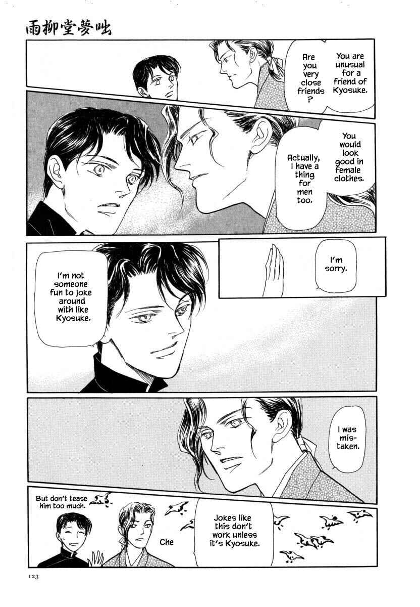 Page 6 Chapter 53.2 Uryuudou Yumebanashi