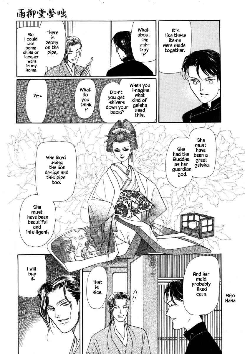 Page 8 Chapter 53.2 Uryuudou Yumebanashi