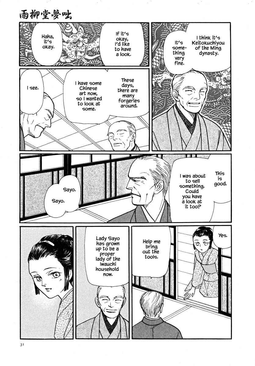 Page 12 Chapter 63.2 Uryuudou Yumebanashi