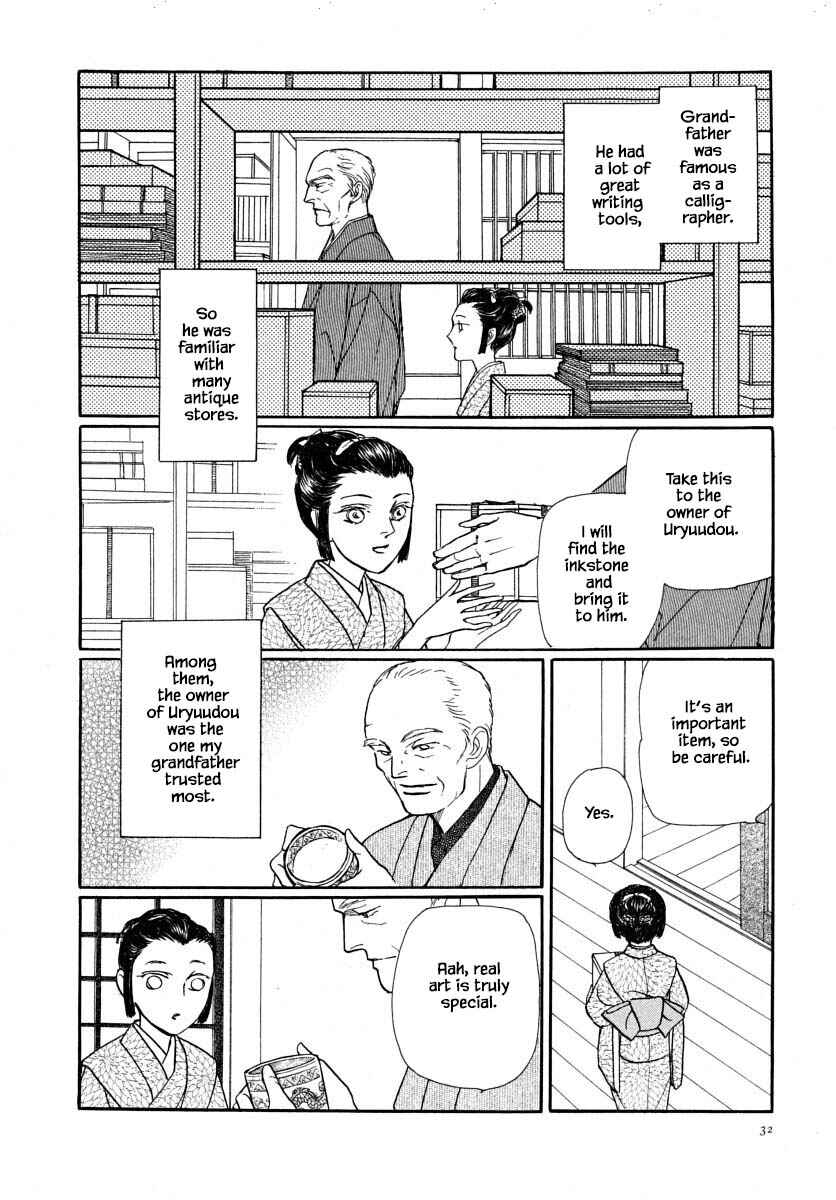 Page 13 Chapter 63.2 Uryuudou Yumebanashi